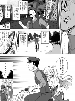 [Futamare (あきあまれ)] ふたなり双子巫女珠鳳ちゃんと珠鸞ちゃん [DL版]_09
