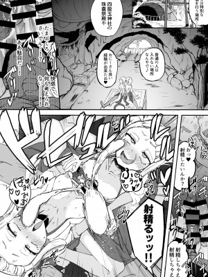 [Futamare (あきあまれ)] ふたなり双子巫女珠鳳ちゃんと珠鸞ちゃん [DL版]_16