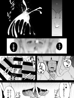 [Futamare (あきあまれ)] ふたなり双子巫女珠鳳ちゃんと珠鸞ちゃん [DL版]_14