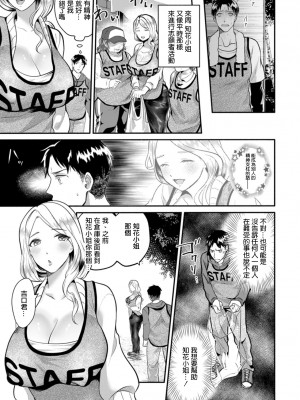 [さしみ]  尽くすひと[中国翻译]_05