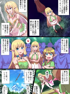 [クレイトス (龍之介)] 復讐のエルフ リーゼロッテZeroV～オス淫魔輪姦肉奴隸で母娘連鎖快楽堕ち!～ [DL版]_03