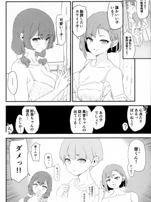 (C102) [闇に蠢く (どくろさん)] ママさんバレーでママオナホ・開幕戦! + オナホ合宿上等!ブチギレヤンキー志棅木みあ参上！_05
