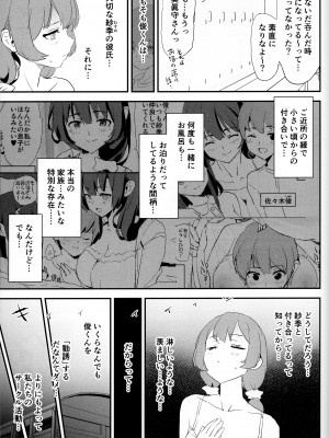 (C102) [闇に蠢く (どくろさん)] ママさんバレーでママオナホ・開幕戦! + オナホ合宿上等!ブチギレヤンキー志棅木みあ参上！_06