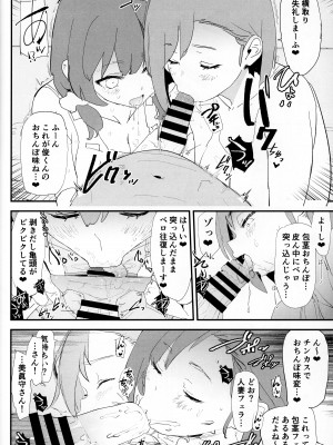 (C102) [闇に蠢く (どくろさん)] ママさんバレーでママオナホ・開幕戦! + オナホ合宿上等!ブチギレヤンキー志棅木みあ参上！_13