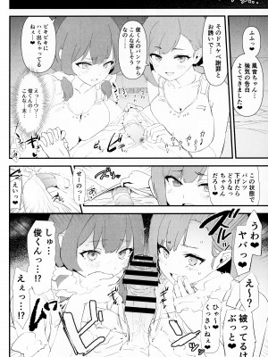 (C102) [闇に蠢く (どくろさん)] ママさんバレーでママオナホ・開幕戦! + オナホ合宿上等!ブチギレヤンキー志棅木みあ参上！_11