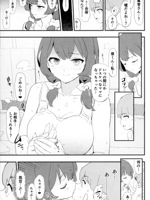 (C102) [闇に蠢く (どくろさん)] ママさんバレーでママオナホ・開幕戦! + オナホ合宿上等!ブチギレヤンキー志棅木みあ参上！_10