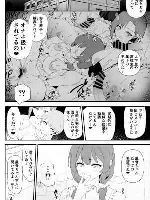 (C102) [闇に蠢く (どくろさん)] ママさんバレーでママオナホ・開幕戦! + オナホ合宿上等!ブチギレヤンキー志棅木みあ参上！_09