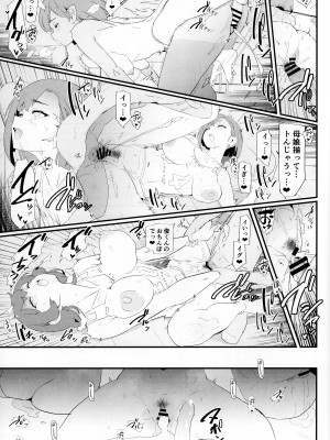 (C102) [闇に蠢く (どくろさん)] ママさんバレーでママオナホ・開幕戦! + オナホ合宿上等!ブチギレヤンキー志棅木みあ参上！_30