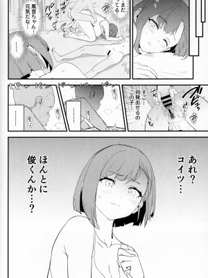 (C102) [闇に蠢く (どくろさん)] ママさんバレーでママオナホ・開幕戦! + オナホ合宿上等!ブチギレヤンキー志棅木みあ参上！_31