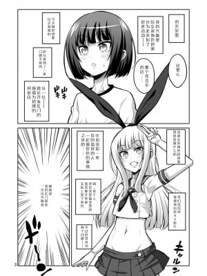 [千夜茶房 (α・アルフライラ)] ふたなりお姉さん×男の娘 逆アナル風俗・メス堕ち調教2 [秋刀鱼汉化] [DL版]_02