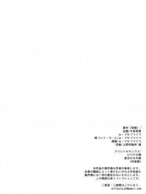 [千夜茶房 (α・アルフライラ)] ふたなりお姉さん×男の娘 逆アナル風俗・メス堕ち調教2 [秋刀鱼汉化] [DL版]_17