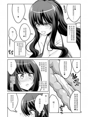 [千夜茶房 (α・アルフライラ)] ふたなりお姉さん×男の娘 逆アナル風俗・メス堕ち調教2 [秋刀鱼汉化] [DL版]_05