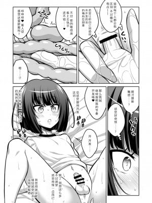 [千夜茶房 (α・アルフライラ)] ふたなりお姉さん×男の娘 逆アナル風俗・メス堕ち調教2 [秋刀鱼汉化] [DL版]_06