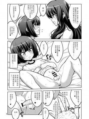 [千夜茶房 (α・アルフライラ)] ふたなりお姉さん×男の娘 逆アナル風俗・メス堕ち調教2 [秋刀鱼汉化] [DL版]_04