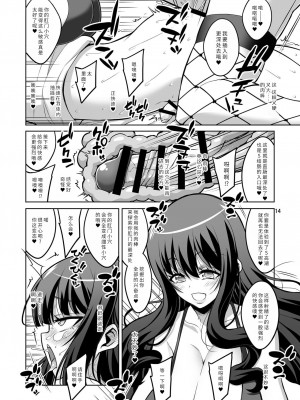[千夜茶房 (α・アルフライラ)] ふたなりお姉さん×男の娘 逆アナル風俗・メス堕ち調教2 [秋刀鱼汉化] [DL版]_13