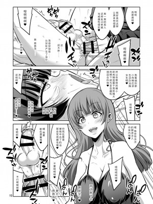 [千夜茶房 (α・アルフライラ)] ふたなりお姉さん×男の娘 逆アナル風俗・メス堕ち調教2 [秋刀鱼汉化] [DL版]_14