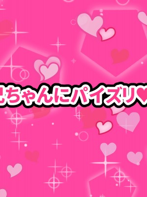 (同人CG集) [ママの匂い (褌)] メスガキで生意気な妹が可愛すぎたので_110