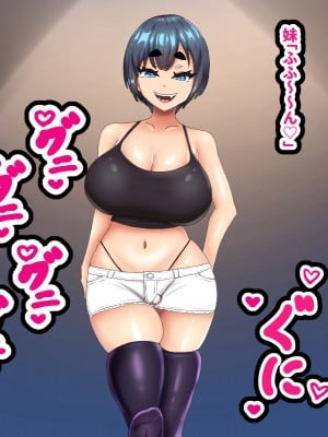 (同人CG集) [ママの匂い (褌)] メスガキで生意気な妹が可愛すぎたので_010