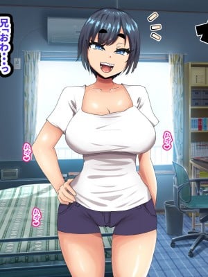 (同人CG集) [ママの匂い (褌)] メスガキで生意気な妹が可愛すぎたので_004