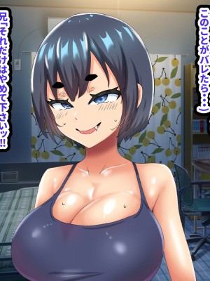 (同人CG集) [ママの匂い (褌)] メスガキで生意気な妹が可愛すぎたので_046