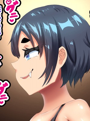 (同人CG集) [ママの匂い (褌)] メスガキで生意気な妹が可愛すぎたので_014