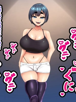 (同人CG集) [ママの匂い (褌)] メスガキで生意気な妹が可愛すぎたので_011