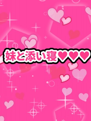 (同人CG集) [ママの匂い (褌)] メスガキで生意気な妹が可愛すぎたので_098