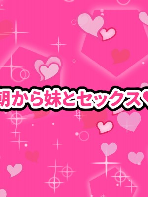 (同人CG集) [ママの匂い (褌)] メスガキで生意気な妹が可愛すぎたので_061