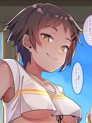 [クレドソフィア] ヤリマンギャルに童貞奪われる逆ナンハーレムビーチ_008