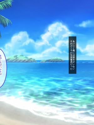[クレドソフィア] ヤリマンギャルに童貞奪われる逆ナンハーレムビーチ_003