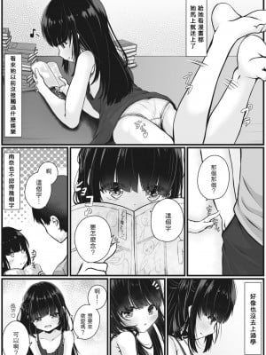 [おとぎりふあ] ワタシを買ったヒト (コミックメガストア Vol.6) [中国翻訳]_13