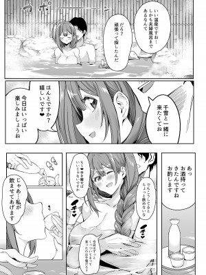[デンパツーシン (ダークネスゆま)] 一泊二日千雪とちゅきちゅき温泉 (アイドルマスター シャイニーカラーズ) [DL版]_06