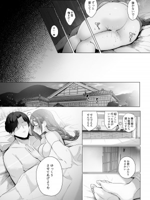[デンパツーシン (ダークネスゆま)] 一泊二日千雪とちゅきちゅき温泉 (アイドルマスター シャイニーカラーズ) [DL版]_24