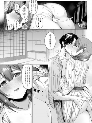 [デンパツーシン (ダークネスゆま)] 一泊二日千雪とちゅきちゅき温泉 (アイドルマスター シャイニーカラーズ) [DL版]_16