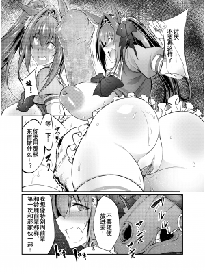 [漸速ライダー (天漸雅)] 獣姦娘ウマ交尾ダービー (ウマ娘 プリティーダービー) [中国翻訳] [無修正] [DL版]_10