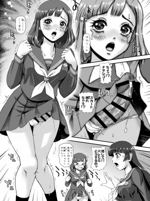 [Behind Moon (ダルシー研Q所)] ふたなりなので学校性活が不安です(8)♡♥♥♥ [DL版]_05
