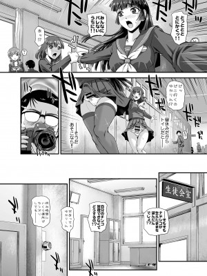[Behind Moon (ダルシー研Q所)] ふたなりなので学校性活が不安です(8)♡♥♥♥ [DL版]_06