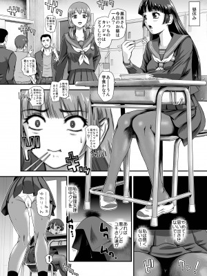[Behind Moon (ダルシー研Q所)] ふたなりなので学校性活が不安です(8)♡♥♥♥ [DL版]_04