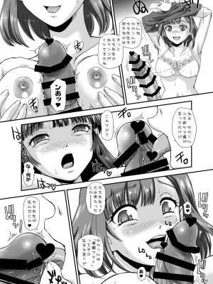 [Behind Moon (ダルシー研Q所)] ふたなりなので学校性活が不安です(8)♡♥♥♥ [DL版]_13