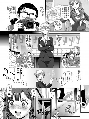 [Behind Moon (ダルシー研Q所)] ふたなりなので学校性活が不安です(8)♡♥♥♥ [DL版]_10