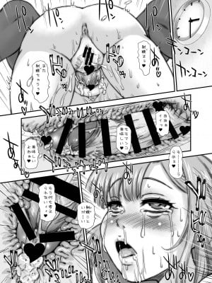 [Behind Moon (ダルシー研Q所)] ふたなりなので学校性活が不安です(8)♡♥♥♥ [DL版]_25