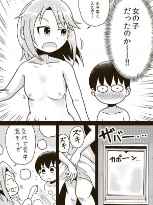 [ギャラリークラフト (くらふと)] ボクのお姉ちゃん (アイドルマスター シンデレラガールズ) [DL版]_06