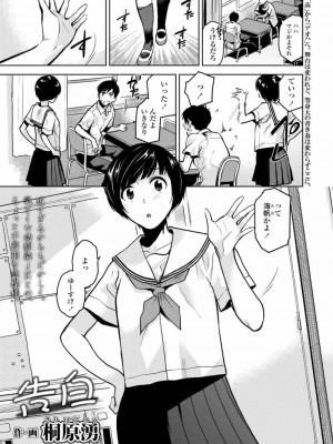 COMIC アオハ 2019 春_011