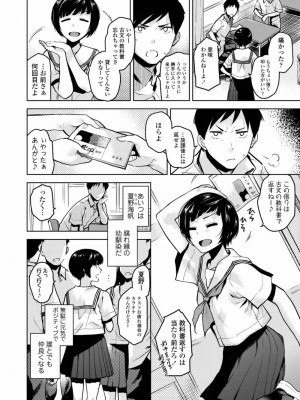 COMIC アオハ 2019 春_012