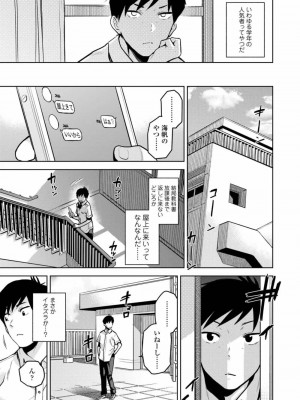 COMIC アオハ 2019 春_013