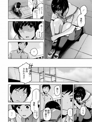 COMIC アオハ 2019 春_014