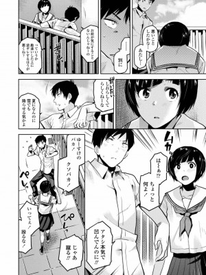 COMIC アオハ 2019 春_016