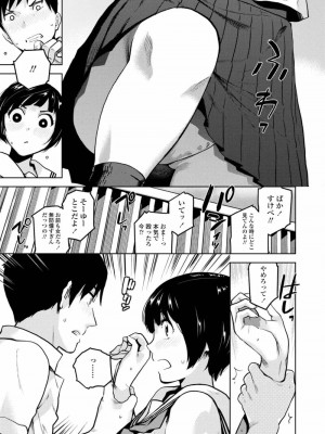 COMIC アオハ 2019 春_017