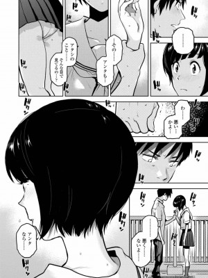 COMIC アオハ 2019 春_018