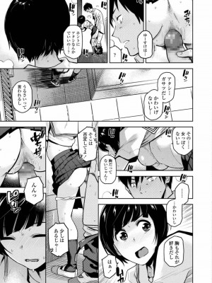 COMIC アオハ 2019 春_023